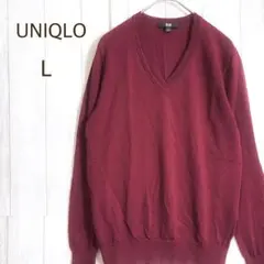 ユニクロ　ウール100%　Ｖネックニット　Ｌ　ボルドー　セーター　上品　シンプル