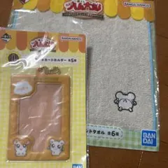 ハム太郎　一番くじ