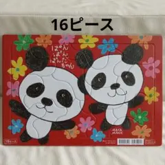 ぱんだちゃんパズル　16ピースのサムネイル