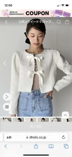 ち*ぃ様 リボンツイードクロップドジャケット　DHOLIC