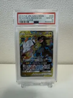 2026年最新】ポケカレシラムの人気アイテム - メルカリ