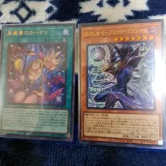 遊戯王 黒魔術のカーテン 王のブラマジUR