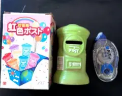 貯金箱　虹色ポスト　13点 郵便局 貯金箱「虹色ポスト」: マル鉄コレクション館