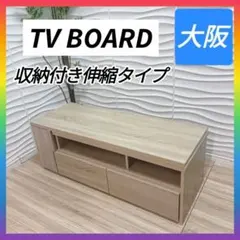 2026年最新】テレビ 台 伸縮の人気アイテム - メルカリ