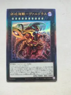 終戒超獣デカネローグーヴァルドラスULレリーフ1枚 LEDE-JP045のサムネイル