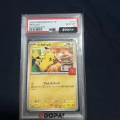 ピカチュウ P MEGA 「マクドナルドオリジナル ハッピーセット2025」 …