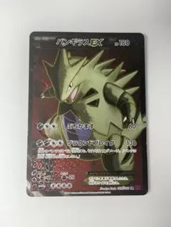 MバンギラスEX XY SR アンリミ　PSA10 2015 バンギラスEX PSA 10 アンリミ - カルドバ