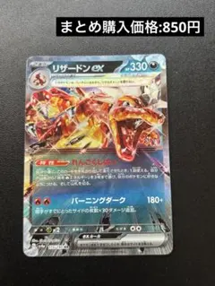 絶版　リザードンEX ポケモンカード HP180 リザードンex 330 HP 180 - メルカリ