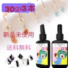 3本セット　レジン液 UV/LED対応 大容量 詰替用 ハードタイプ DIY