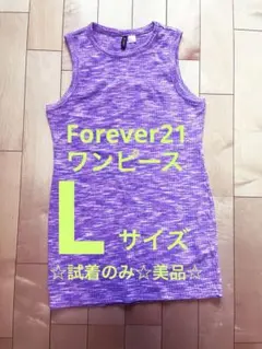 Forever21☆ワンピース☆Lサイズ☆