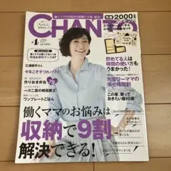CHANTO 4月号 2017年