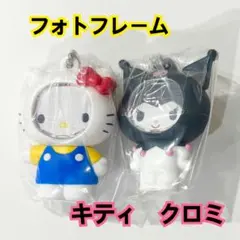 サンリオキャラクターズ　フォトフレームマスコット　キティ　クロミ　新品未開封