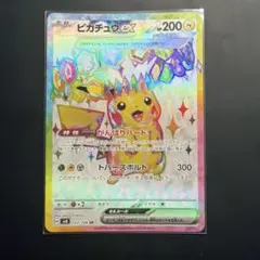 2026年最新】ピカチュウex テラスタル srの人気アイテム - メルカリ