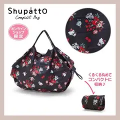 ★大人気★ハローキティ★シュパット★S★ポケッタブルバッグ★エコバッグ