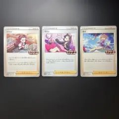 エクストラバトルの日 プロモ ツツジ カイ マリィ 3枚セットまとめ売り