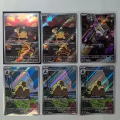 【美品】AR6枚セットポケモンカードセット