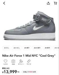 Nike Air Force 1 Mid NYC 