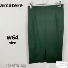美品 arcatere アルキャトル ニットタイトスカート ウール混 ストレッチのサムネイル
