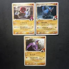 ラムパルドGL、ダイノーズG、プテラGL セット売り