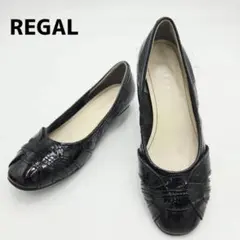 REGAL　リーガル　フラットパンプス　ローヒール エナメル　23cm　黒のサムネイル