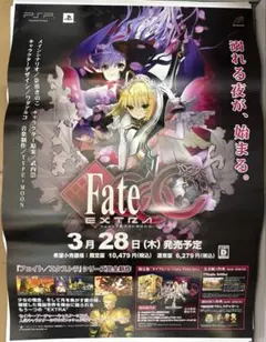 フェイトエクストラCCC Fate/EXTRA CCC 非売品 販促用 ポスター