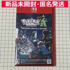 【新品未開封】ポケモン レジェンズ ZA Switch 2 Edition