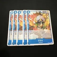 ワンピースカードゲーム ササキ 2000カウンター