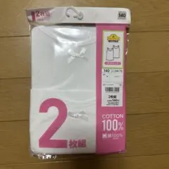 TOPVALU タンクトップ 肌着