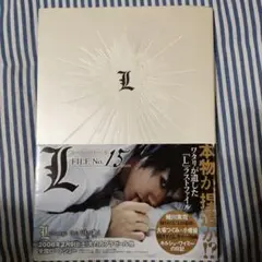 L FILE No.15