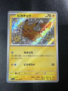 2026年最新】色違いピカチュウSの人気アイテム - メルカリ