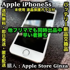 ✨バッテリー新品交換済✨Apple iPhone 5s Silver 16GB