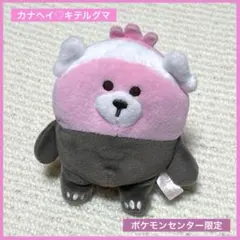 2026年最新】キテルグマ カナヘイの人気アイテム - メルカリ