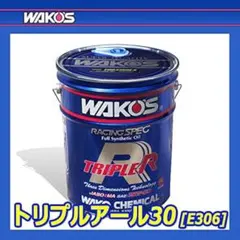 入手難※WAKO'S TRIPLE R 5W–30 20Lのサムネイル