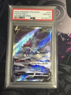 スイクンV SAR S12a VSTARユニバース 215/172 PSA10のサムネイル