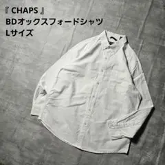 『 CHAPS 』 BDオックスフォードシャツ / Lサイズ / ホワイト色