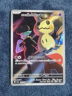 ロケット団のミミッキュ AR 24時間以内発送 引退品