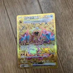 リザードンex UR SV3 黒炎の支配者 139/108