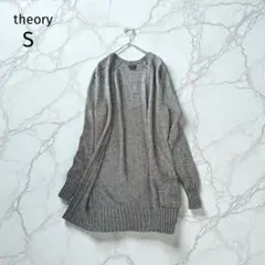 theory セオリー （S） ロングカーディガン グレー アルパカ シルク