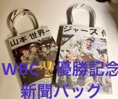 山本由伸　大谷翔平　佐々木郎希　WBC 優勝　新聞バッグ2枚組