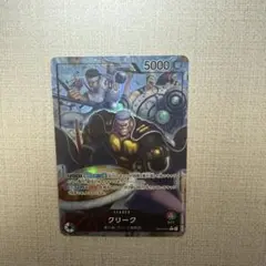 クリーク リーダーパラレル 神の島の冒険 ワンピースカード