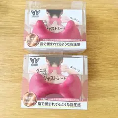 ツボ押しW 柔押W 富士　２個セットのサムネイル
