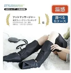 2025年最新】レッグリラクサーの人気アイテム - メルカリ