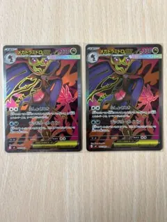 メガドラミドロex SR MEGA 拡張パック ニンジャスピナー 102/083