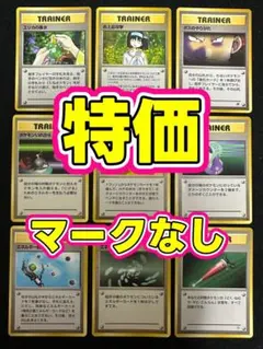 正*ク様 特価 ポケモンカード 旧裏 まとめ売り トレーナー エリカ初期 レア