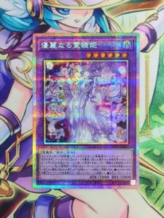 プリズマティックシークレットレア