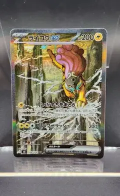 ライコウex SAR MEGA ストームエメラルダ 108/076