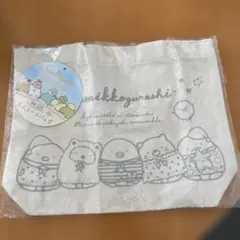 すみっコぐらし　ミニトートバッグ