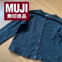 無印良品　カーディガン