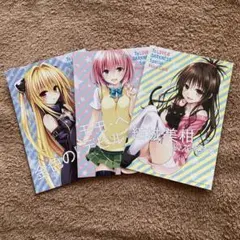 【非売品】To LOVEる とらぶる ダークネス 結城美柑 B2 ポスター Amazon.co.jp: To LOVEる とらぶる ダークネス 結城美柑 B2