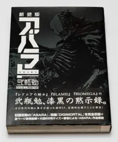 2025年最新】新装版 アバラの人気アイテム - メルカリ